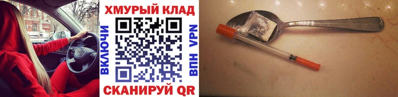 Героин хмурый  Сычёвка 