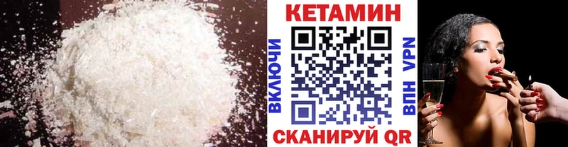 КЕТАМИН VHQ  Сычёвка 